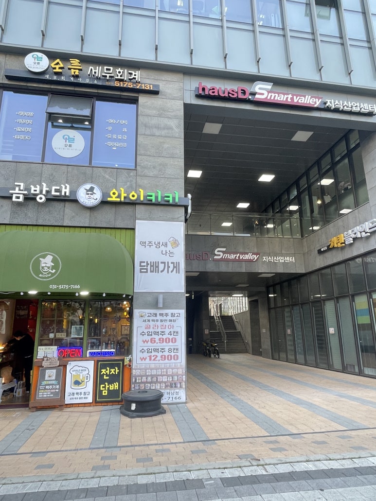 곰방대 와이키키 이미지