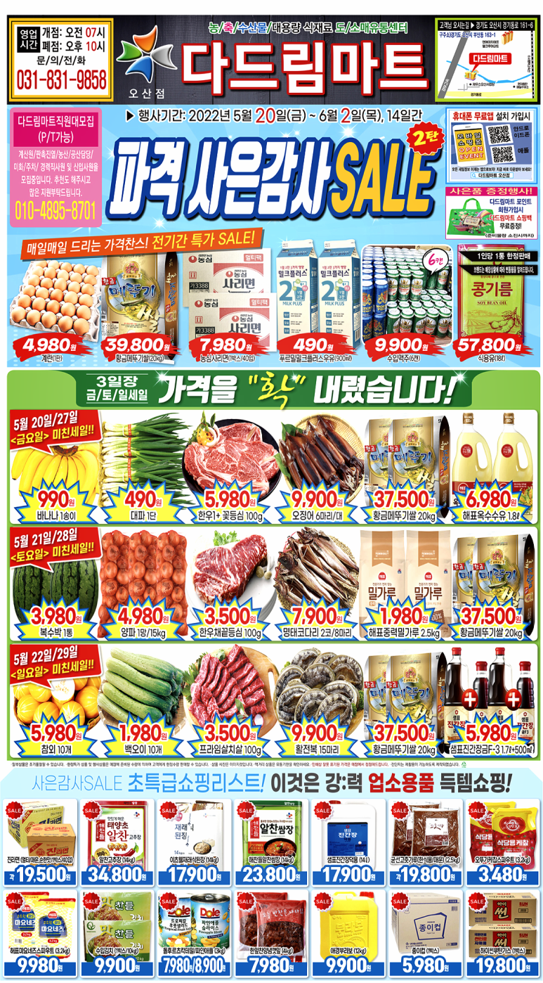 다드림마트 이미지