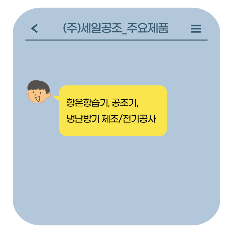 (주)세일공조 이미지