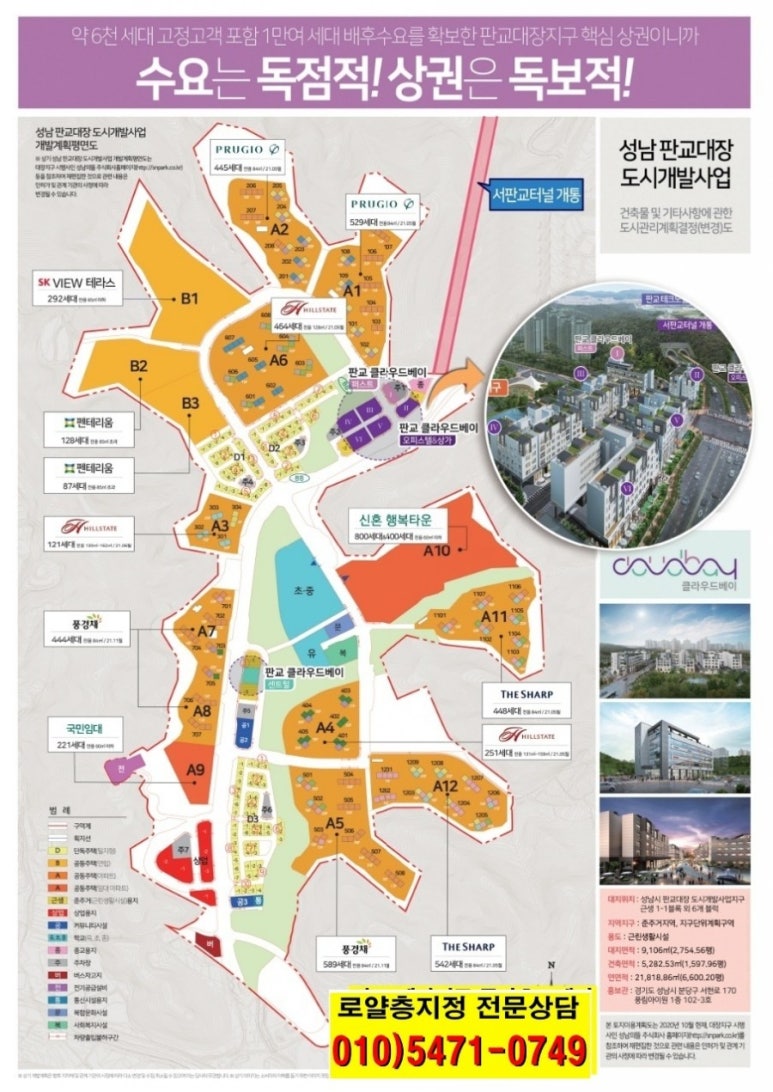 판교명당 이미지