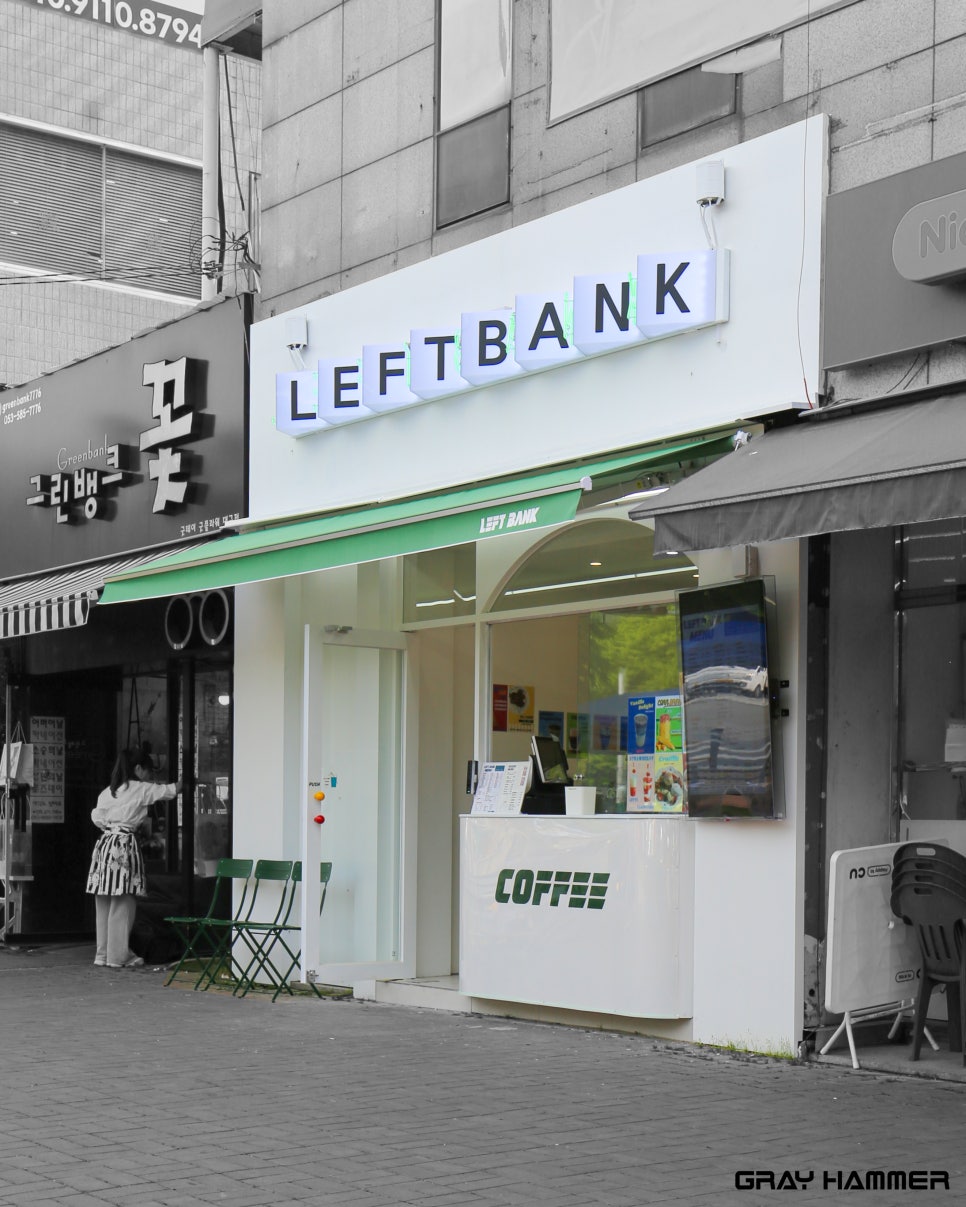 레프트뱅크성서계대점 이미지