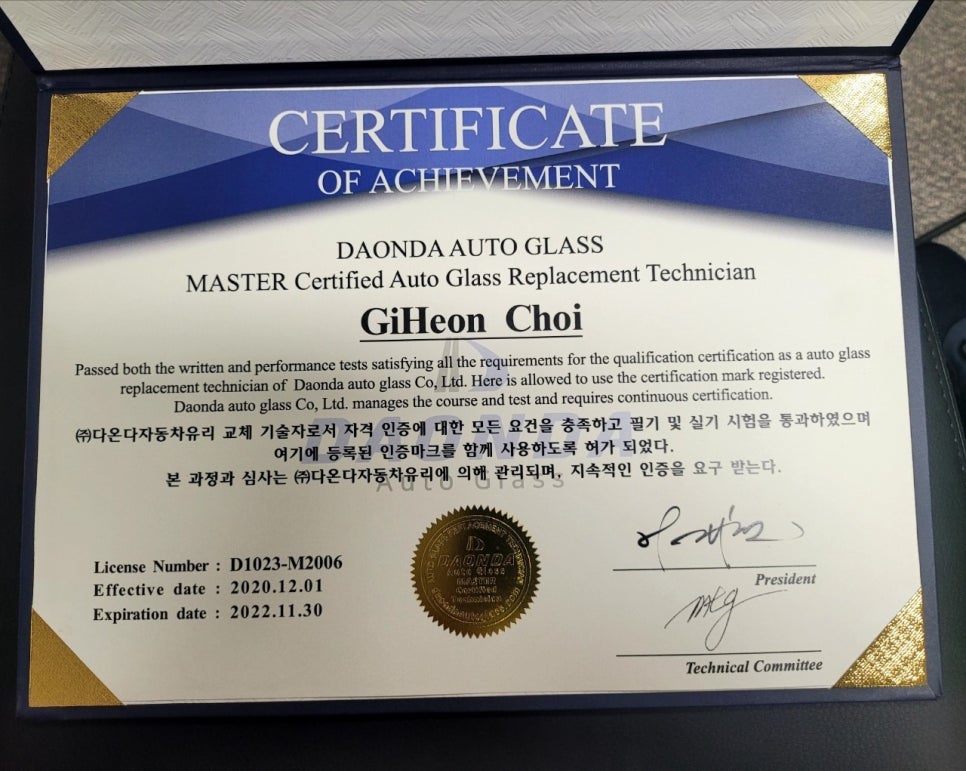 안전자동차유리 이미지