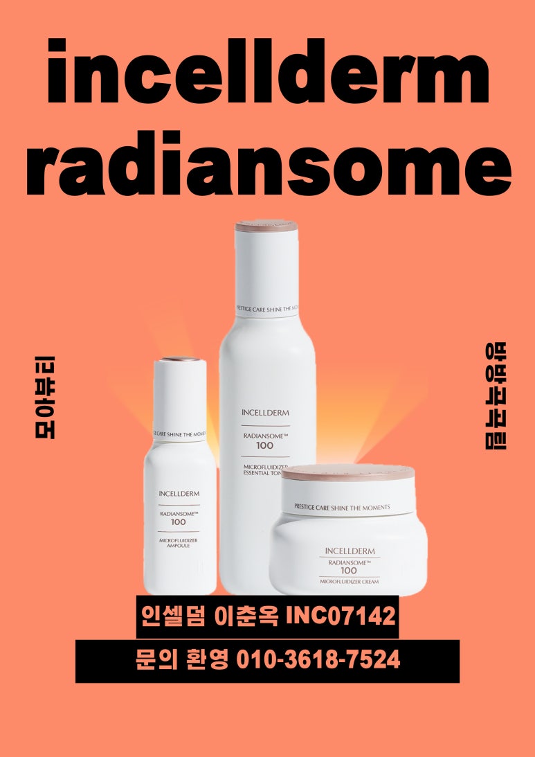 모아뷰티샵 이미지