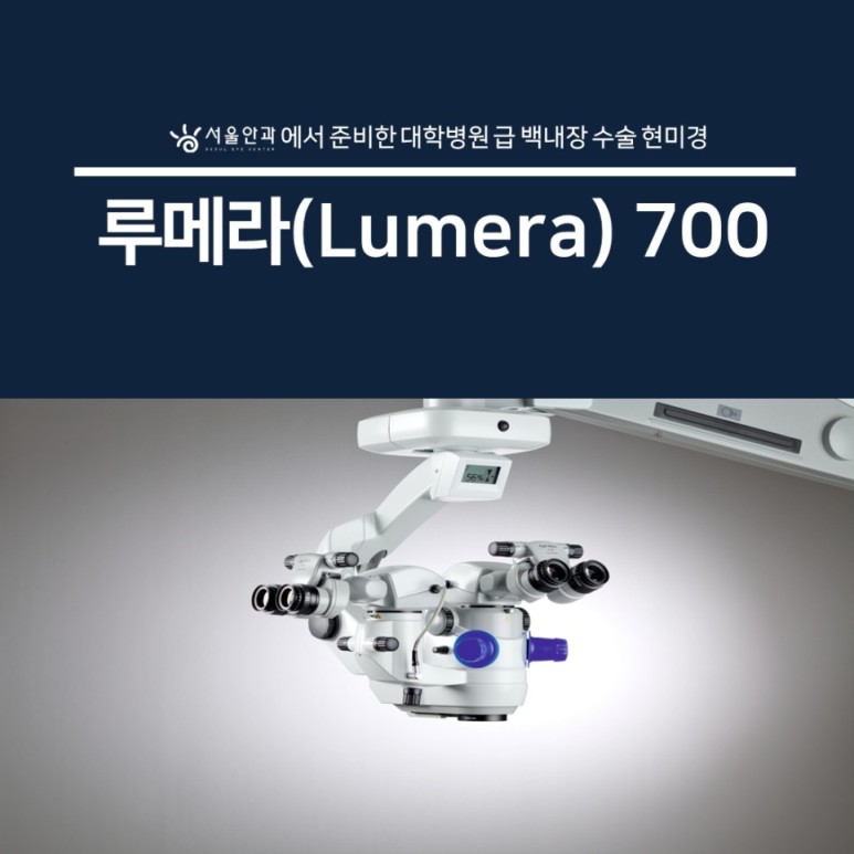 서울안과 이미지
