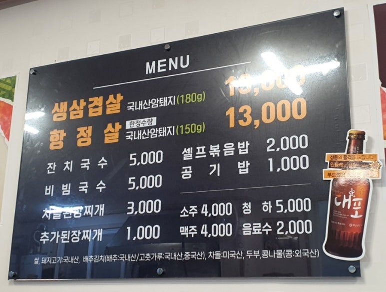 분평생삼겹살 이미지