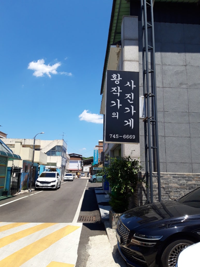 황작가의사진가게 이미지