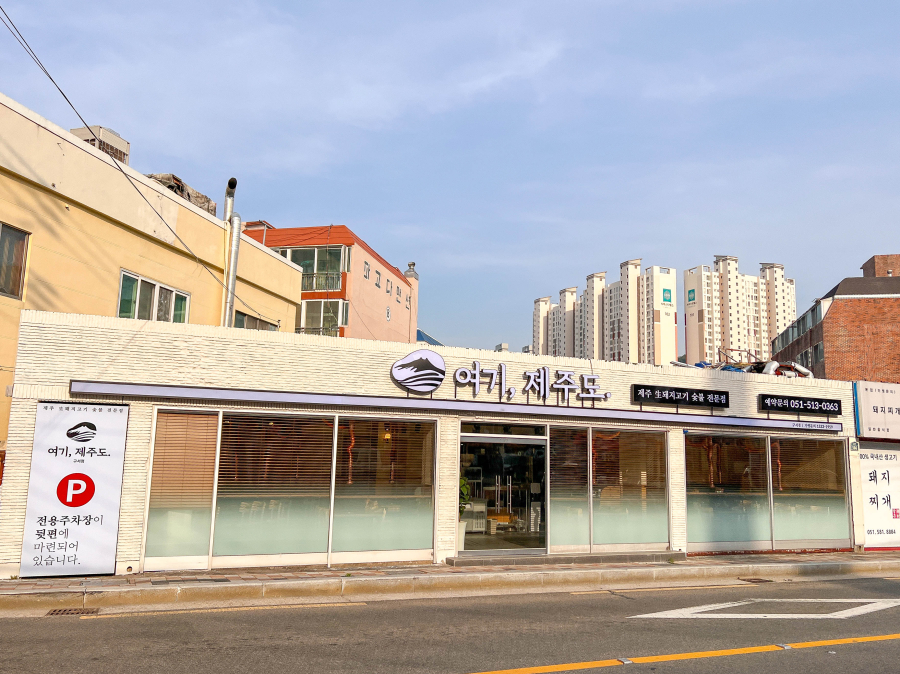 여기제주도구서점 이미지