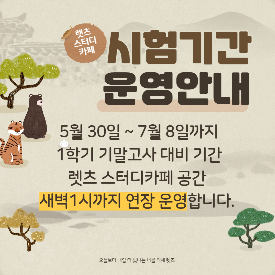 렛츠스터디카페 이미지