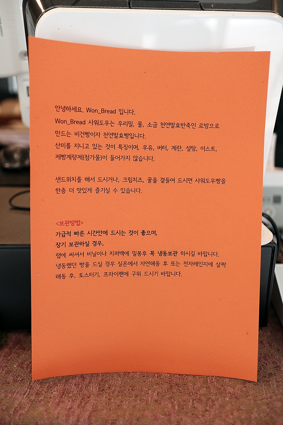 원브레드(Won_Bread) 이미지