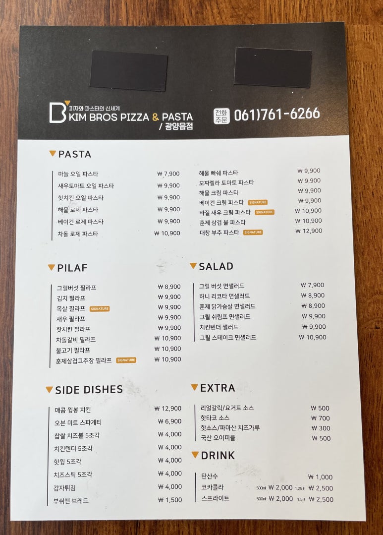 킴브로스피자&파스타광양읍점 이미지