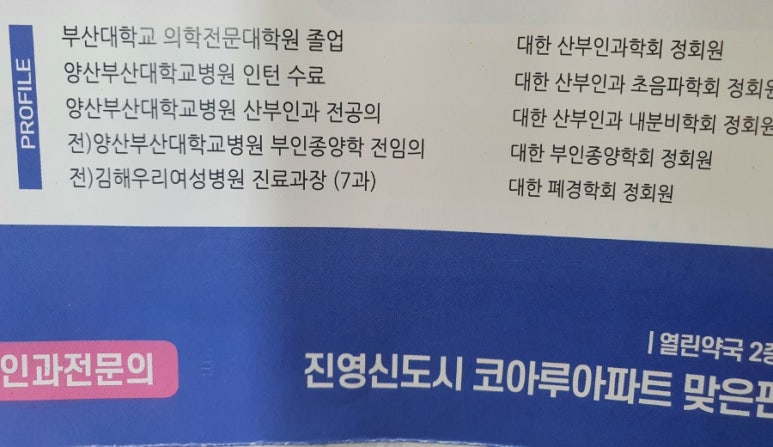 윤현실산부인과의원 이미지