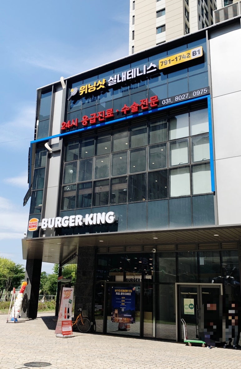 버거킹 미사역파라곤스퀘어점 이미지