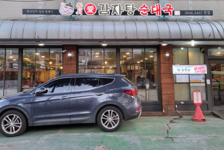 돌쇠해장국 이미지