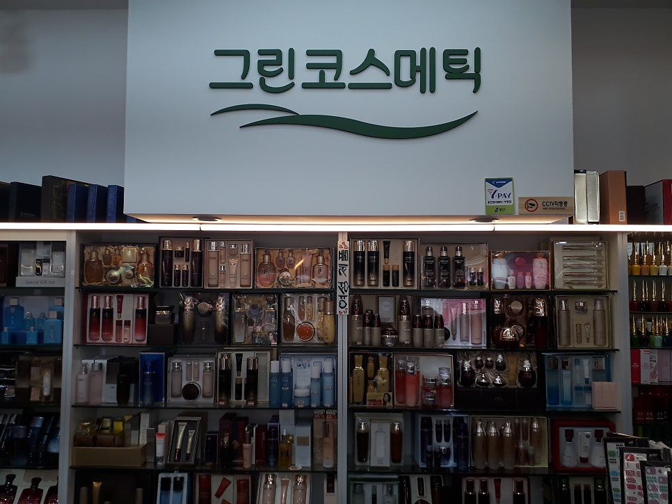 화장품소매점 이미지