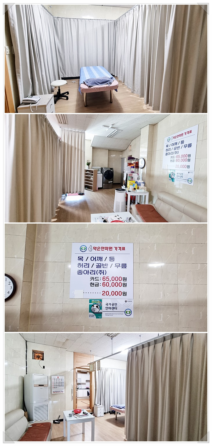 청평안마원 이미지