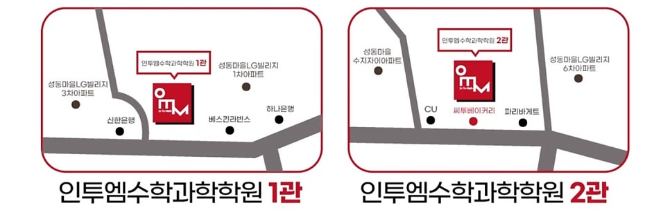수지수학2관학원 이미지