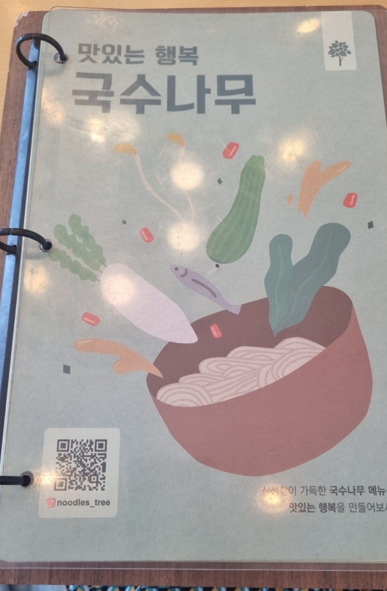 국수나무 남성역점 이미지