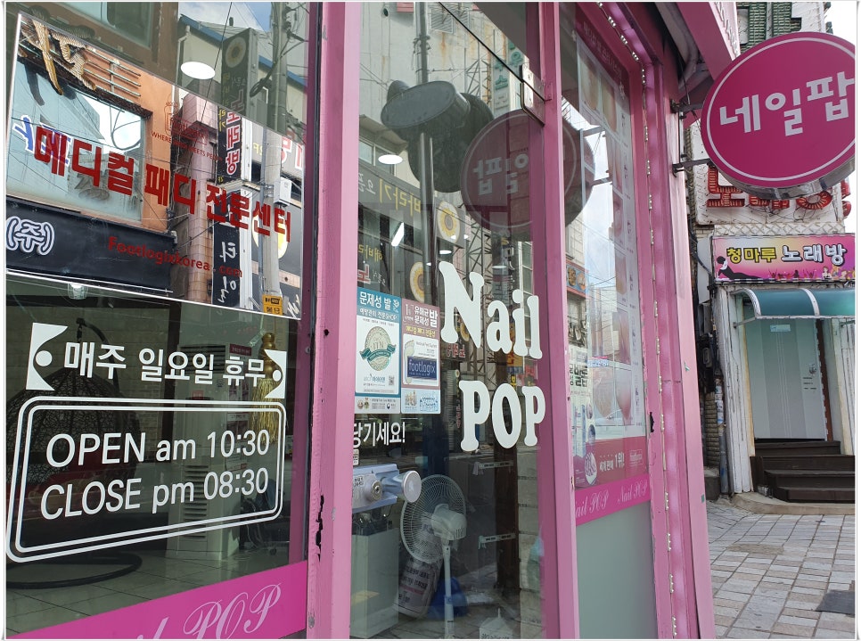네일팝 이미지