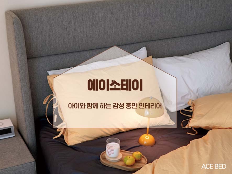 에이스테이 이미지