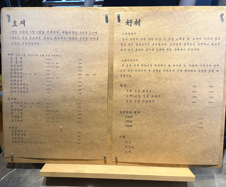 호재(好材) 이미지