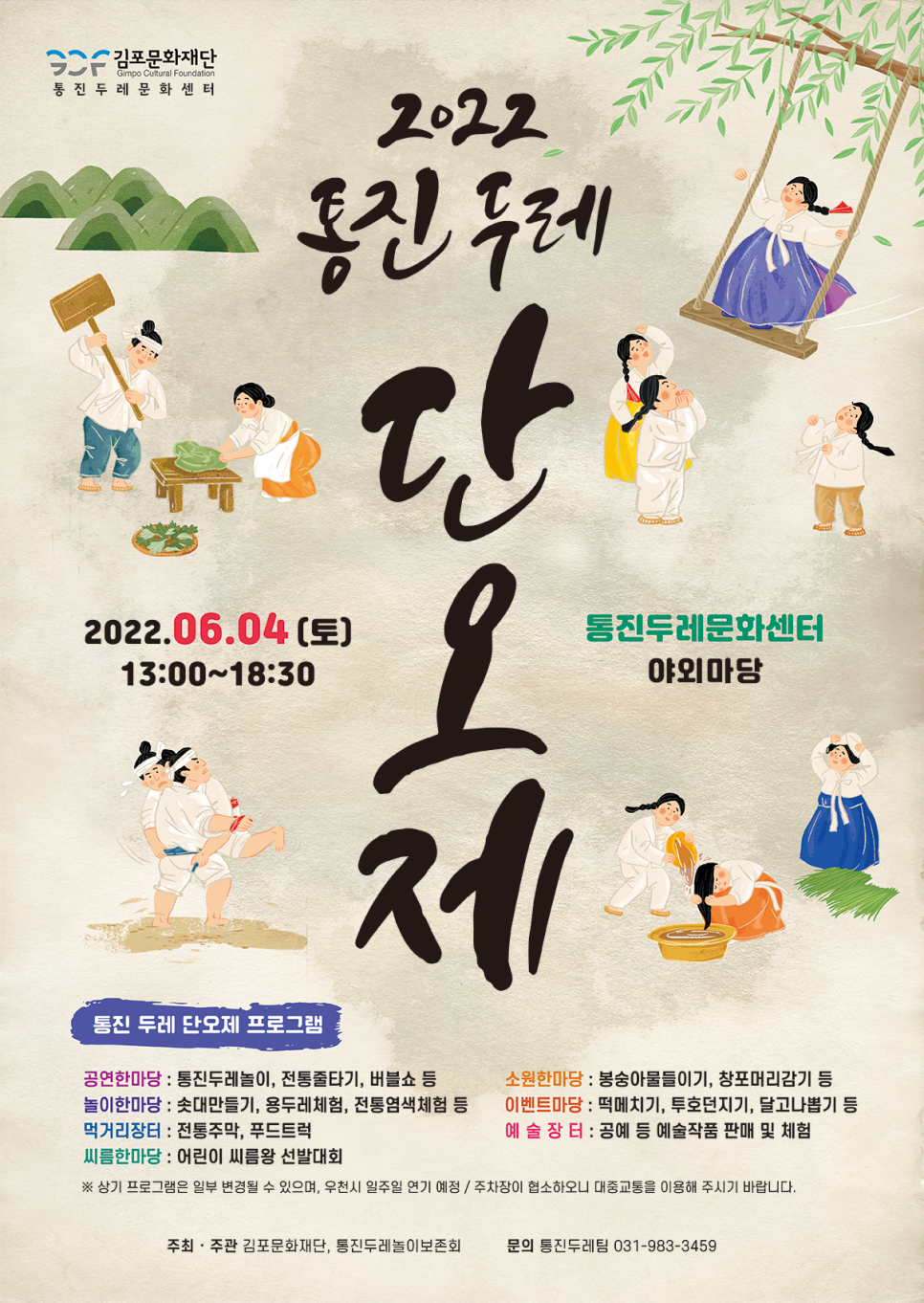 두레푸드 이미지