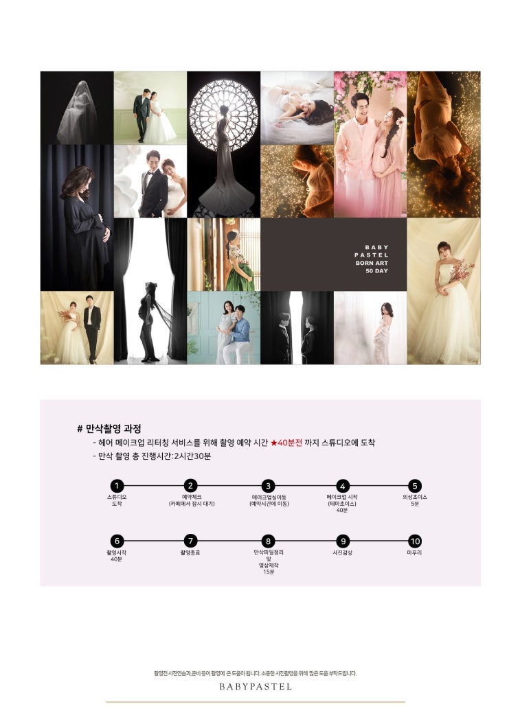베이비파스텔스튜디오청주 이미지