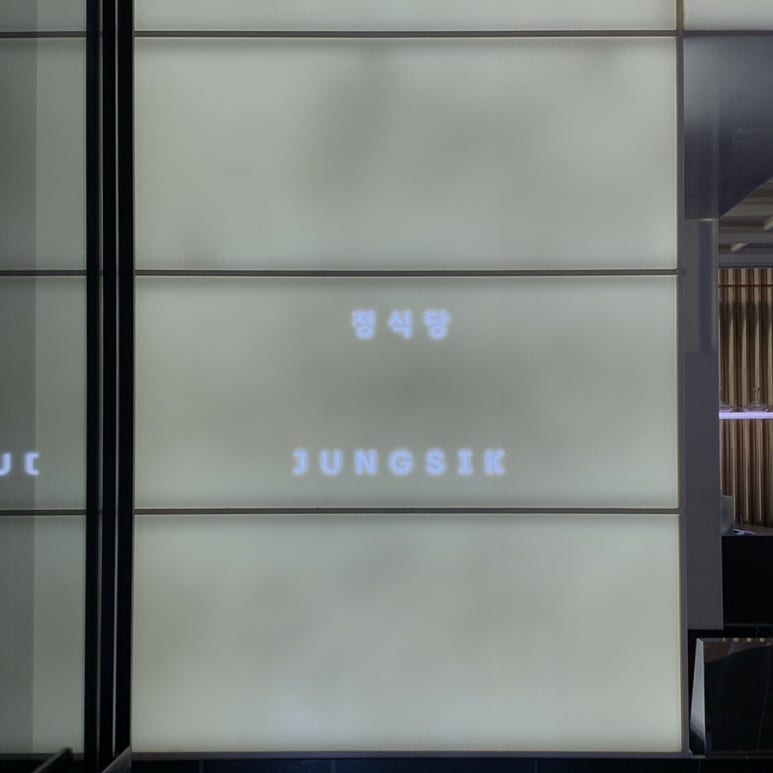 동정식당 이미지