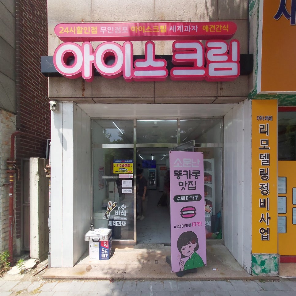 달시아이스크림 이미지