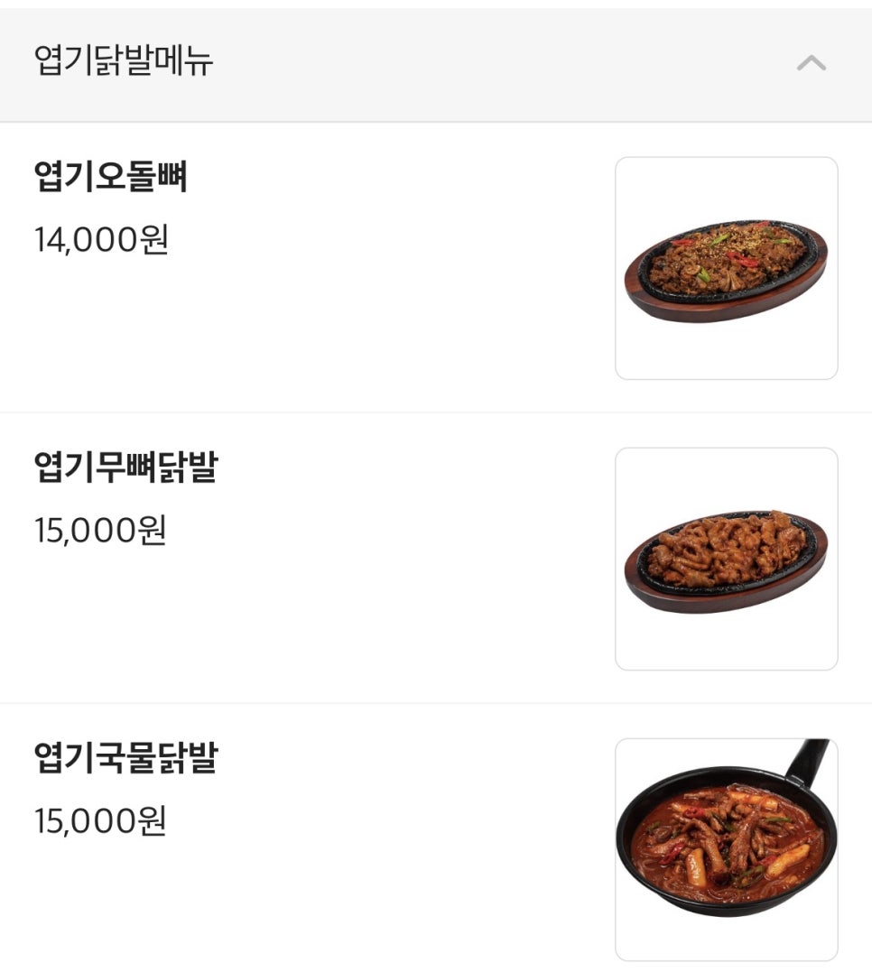 엽기떡볶이광안리점 이미지