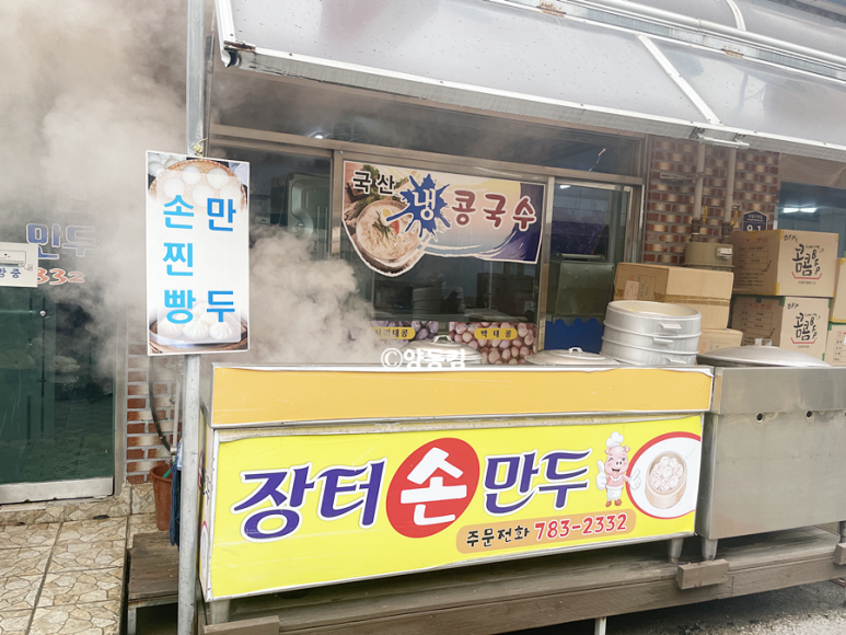 장터손수제비 이미지