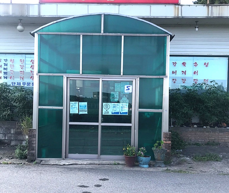 토담클린 이미지