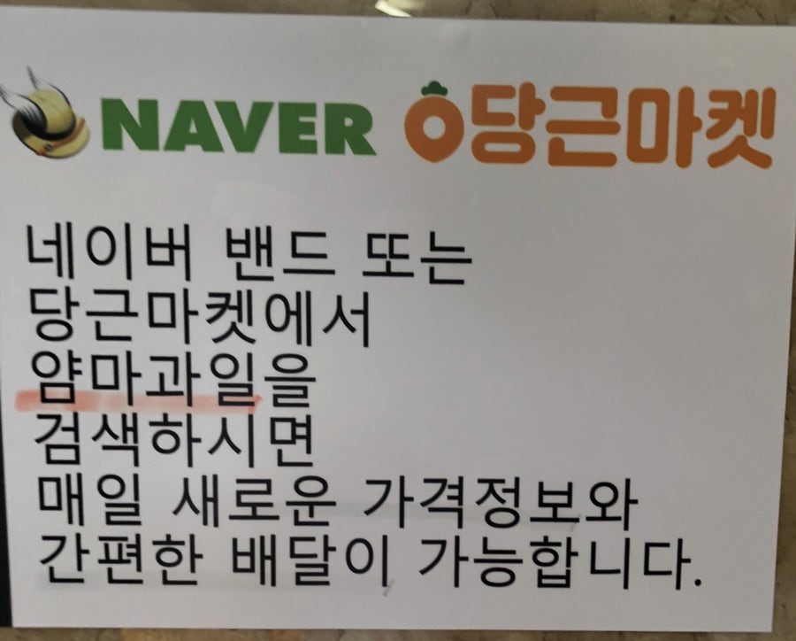 얌마과일 이미지