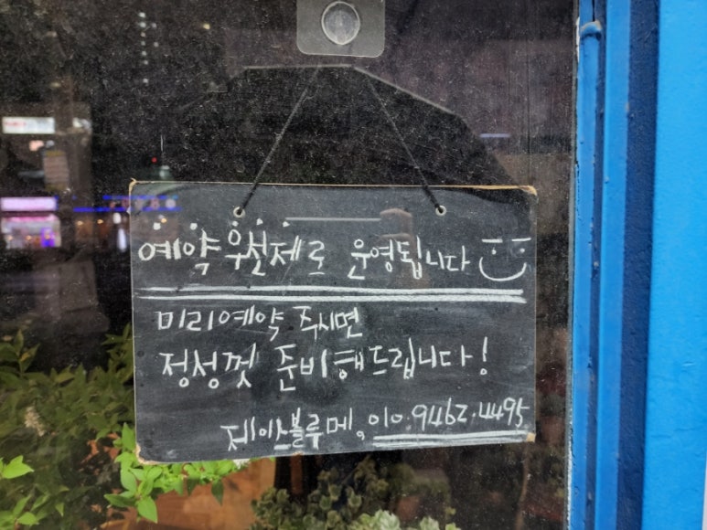 제이스블루메 이미지