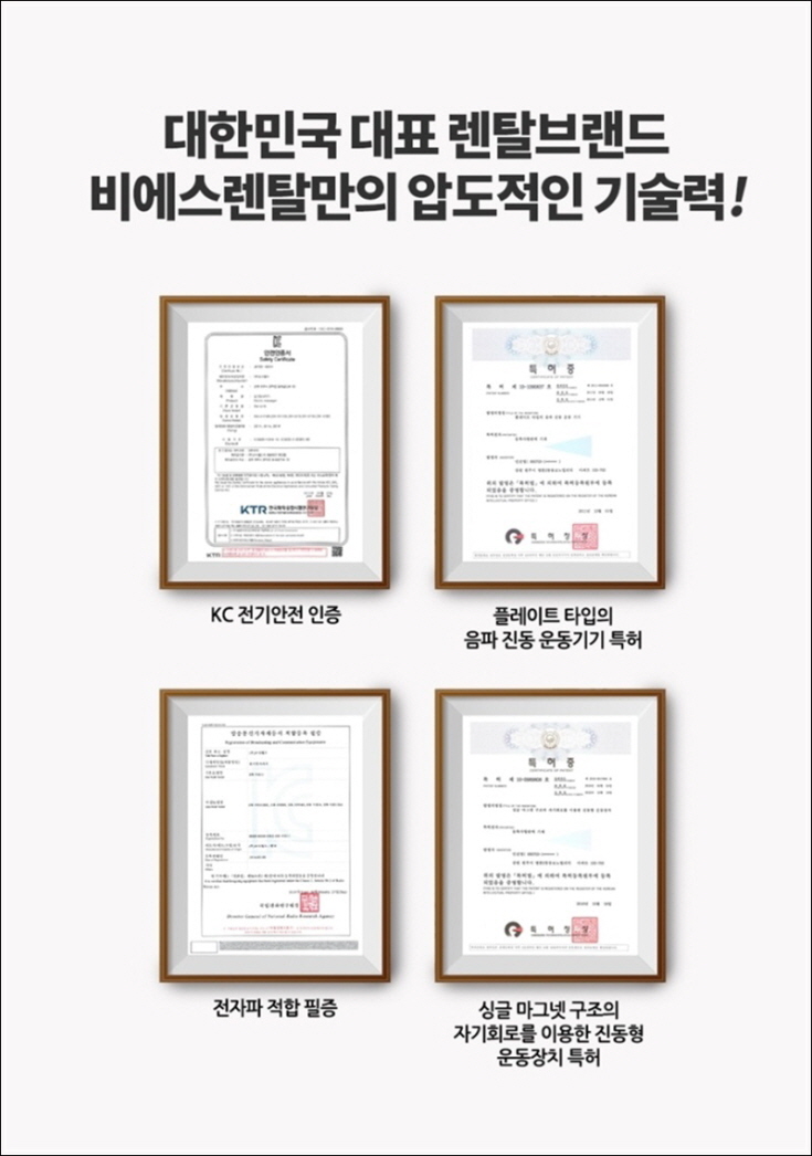 비에스렌탈 이미지