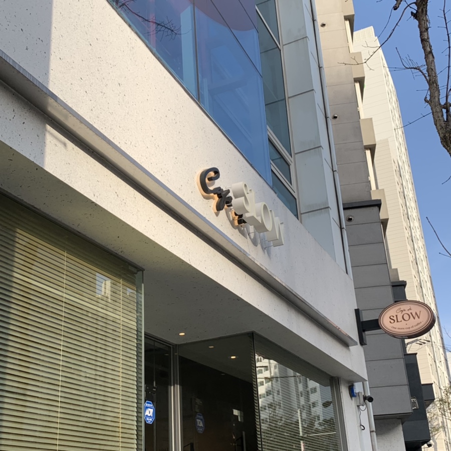 카페드슬로우 이미지