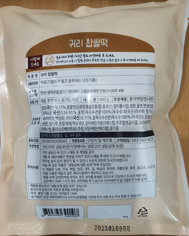 다온떡방앗간 이미지