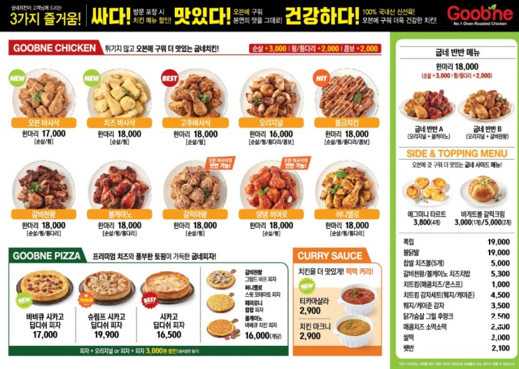 굽네치킨상계 이미지