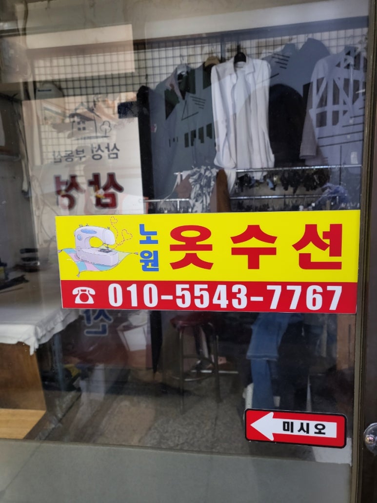 미성수선 이미지