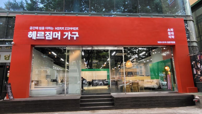 헤르헤르 이미지