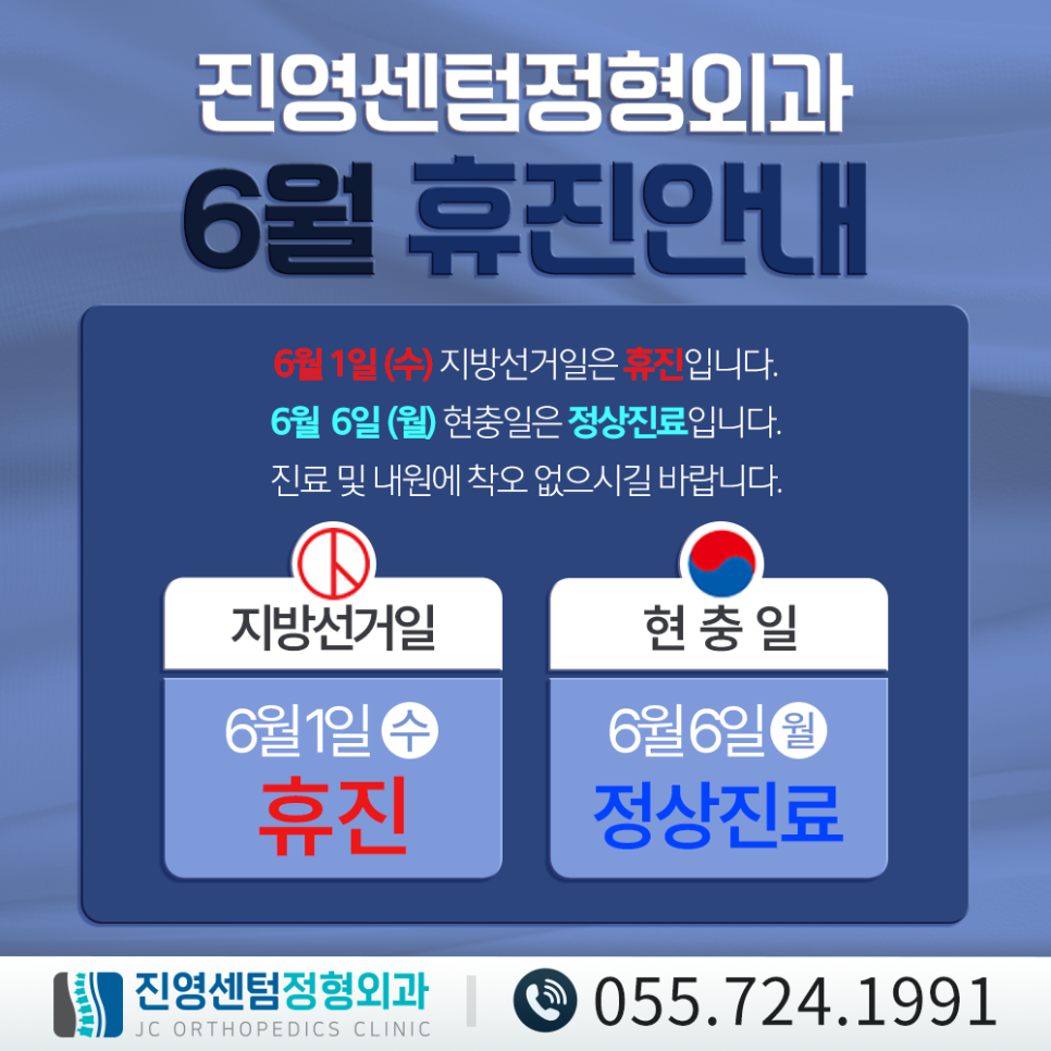 진영센텀정형외과의원 이미지