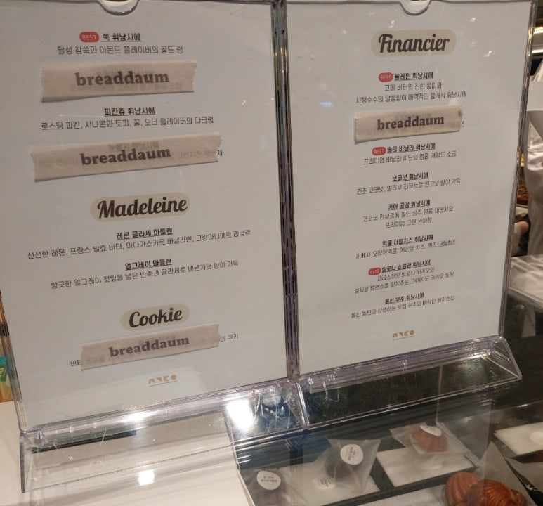제과다움 이미지