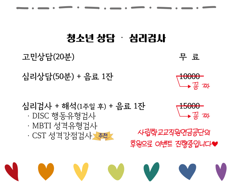 진로진학지원센터사회적협동조합 이미지