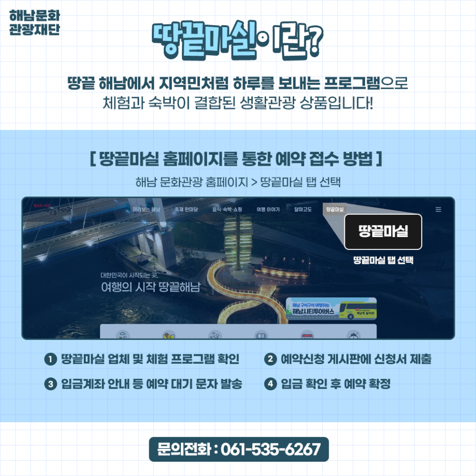 땅끝해오름민박 이미지