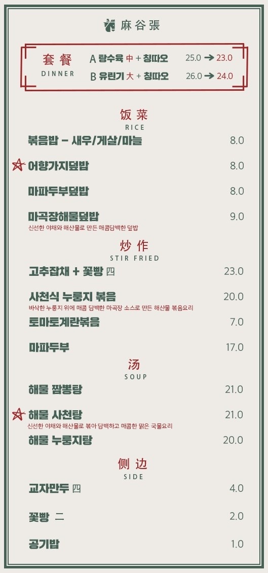 마곡장 이미지
