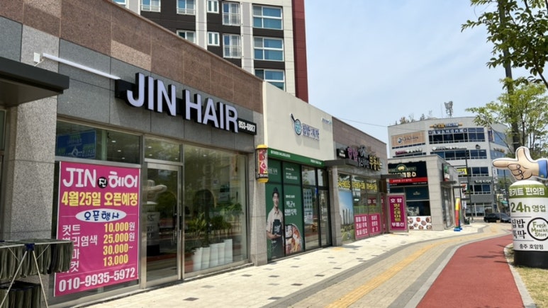 진헤어(Jin Hair) 이미지