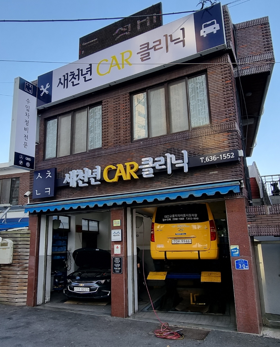 동구카클리닉 이미지