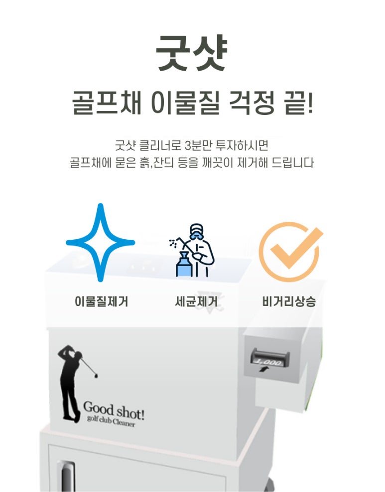 굿샷골프 이미지