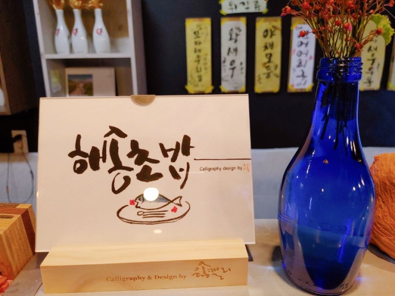 해송초밥 이미지