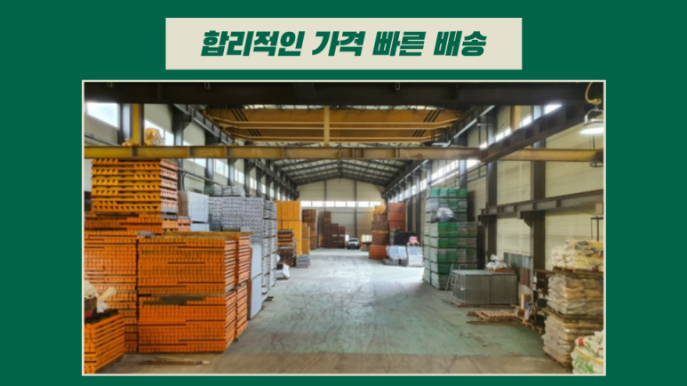 세계가설재 이미지