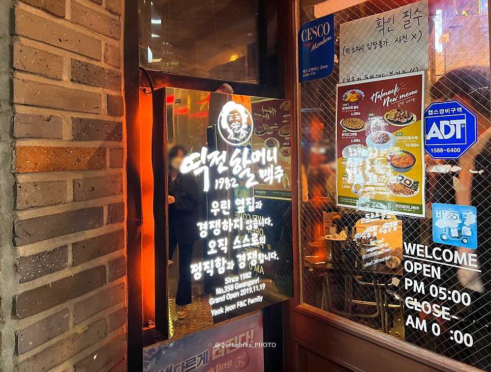 꼬김빱광안리점 이미지